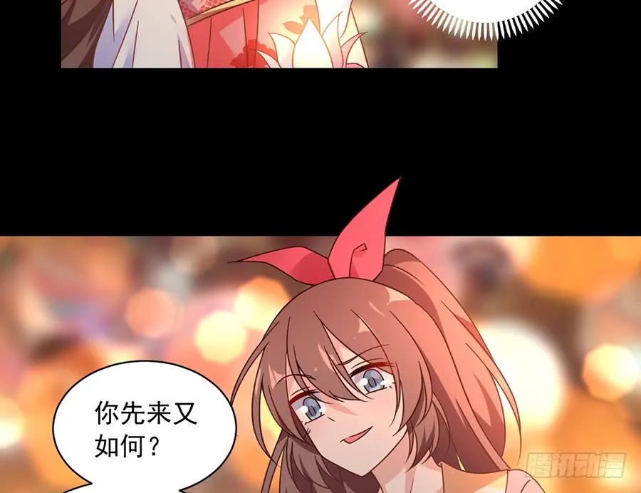 第72话 师父又不乖了 第7页