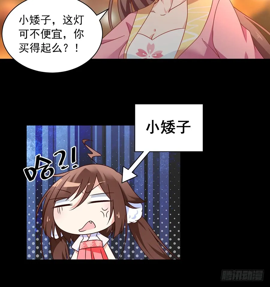 第72话 师父又不乖了 第8页