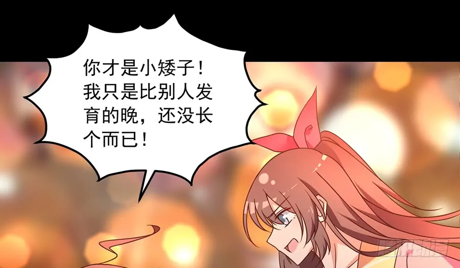 第72话 师父又不乖了 第9页
