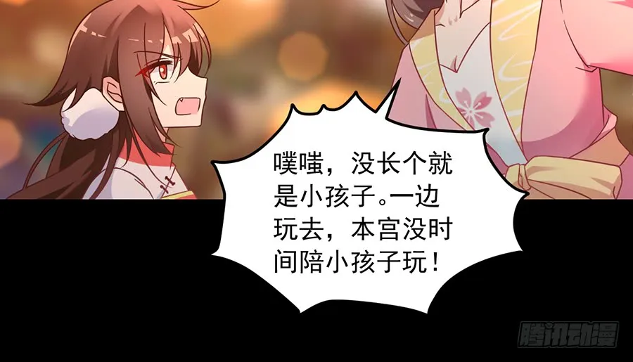 第72话 师父又不乖了 第10页