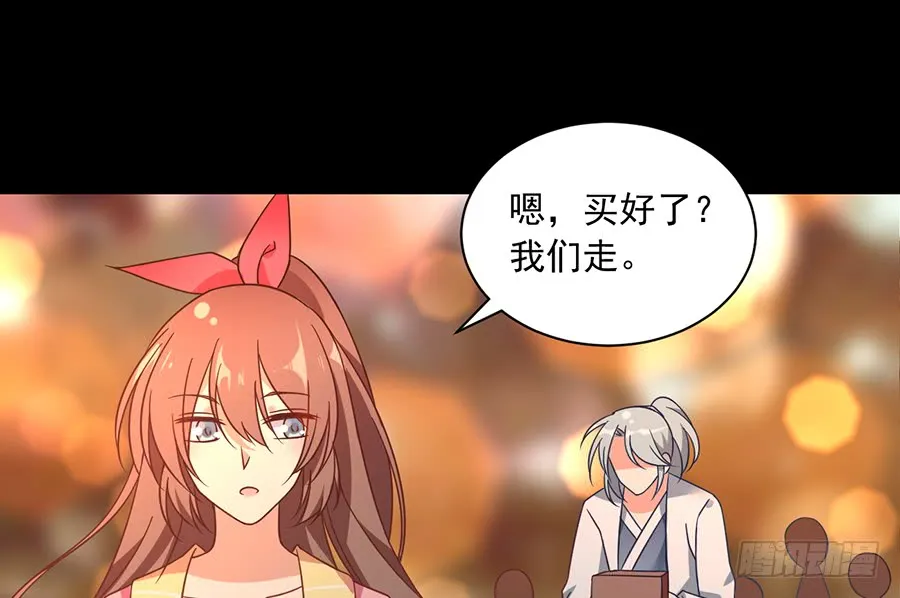 第72话 师父又不乖了 第11页