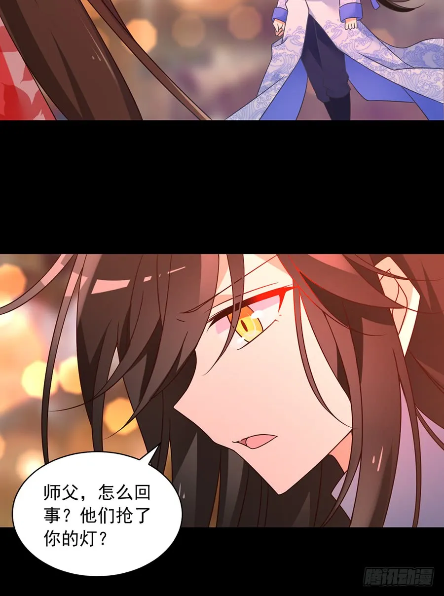 第72话 师父又不乖了 第14页