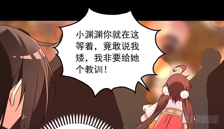 第72话 师父又不乖了 第17页