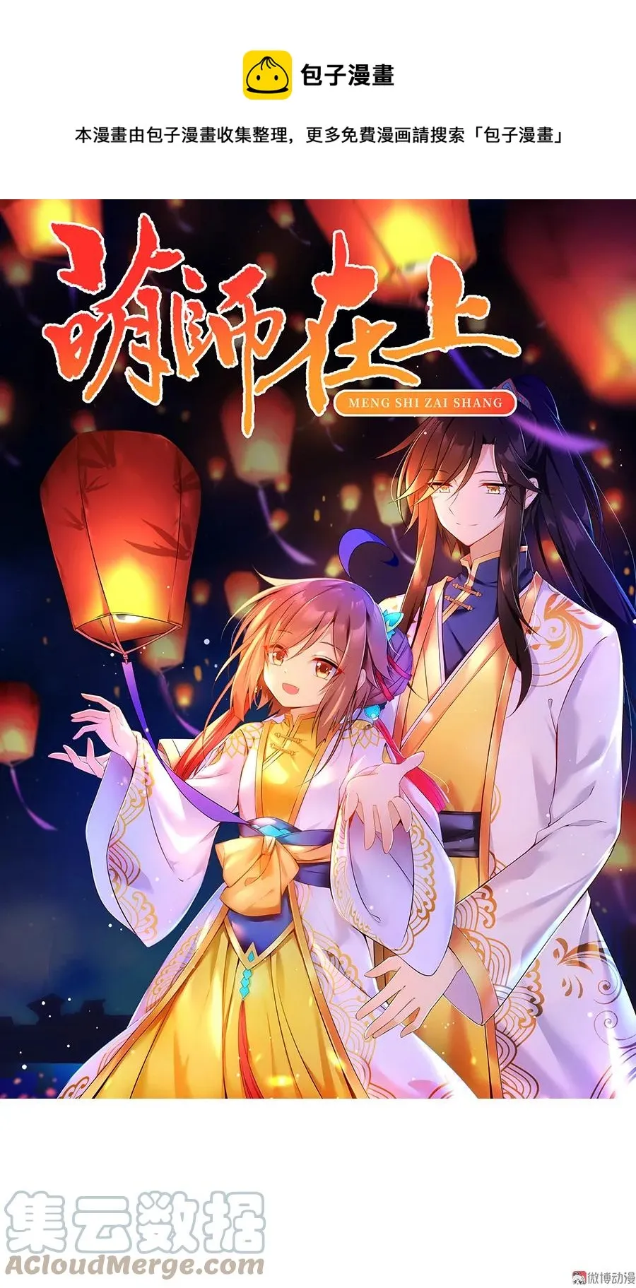 第70话 阴阳转生体 第1页