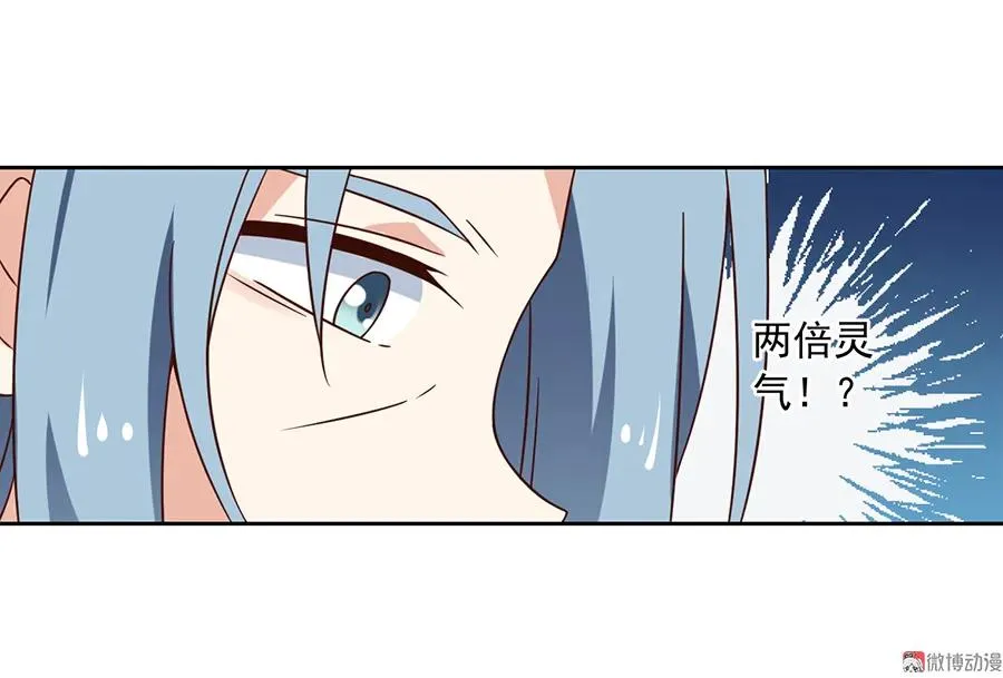 第70话 阴阳转生体 第8页