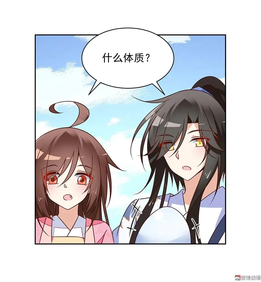 第70话 阴阳转生体 第10页