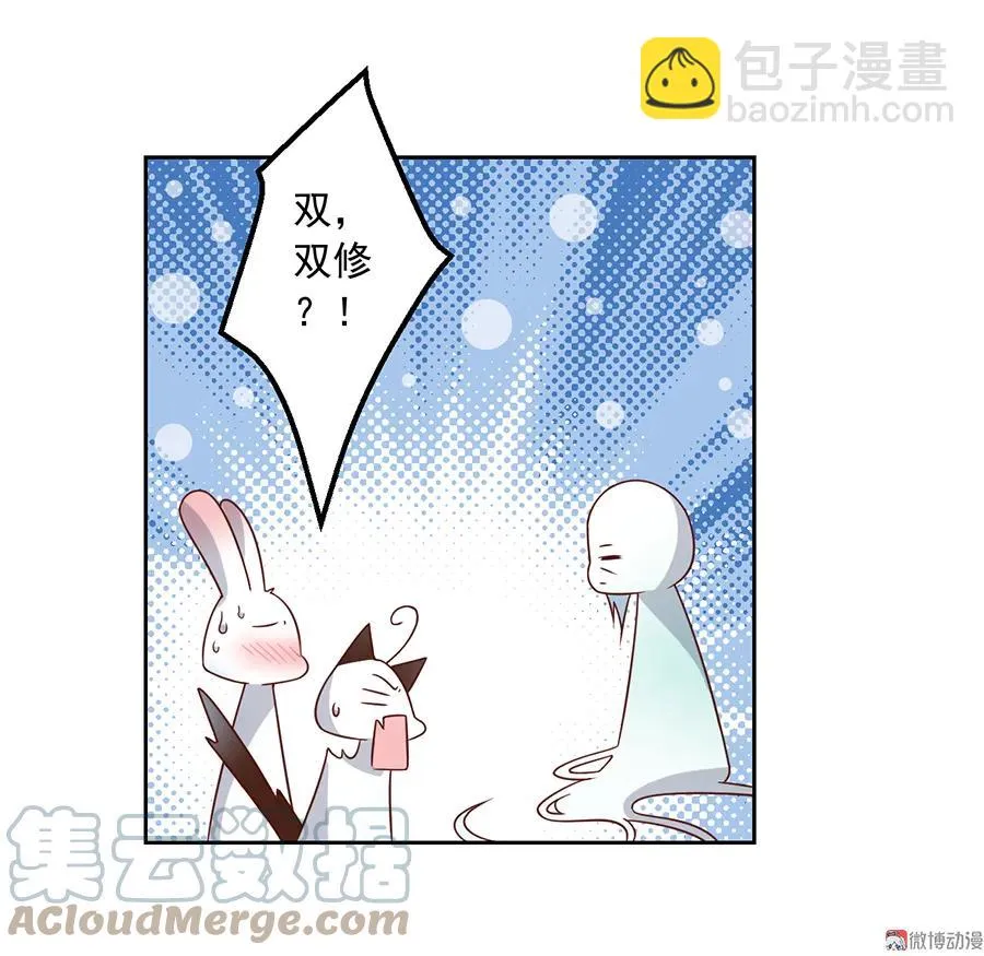 第70话 阴阳转生体 第15页