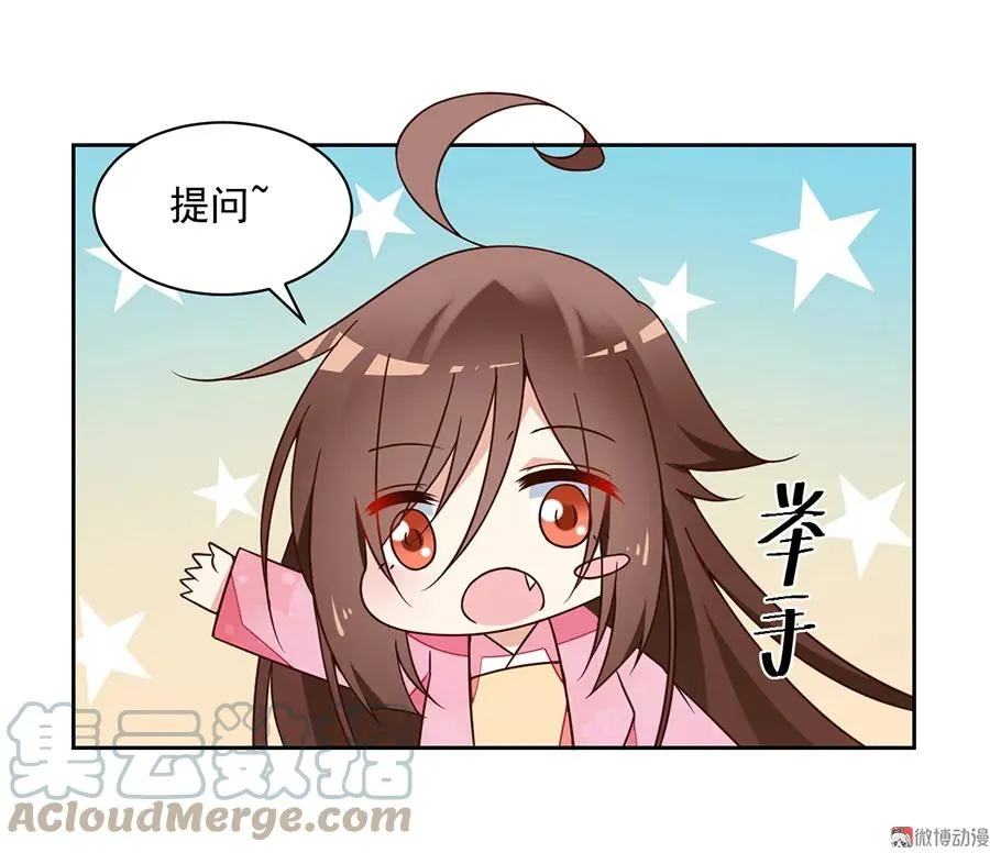 第70话 阴阳转生体 第19页