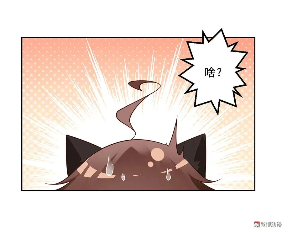 第70话 阴阳转生体 第22页