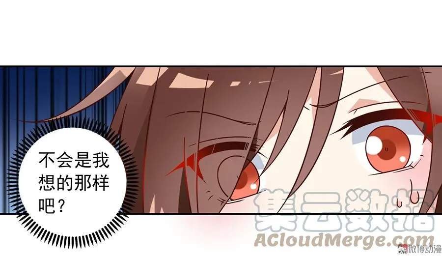 第70话 阴阳转生体 第23页