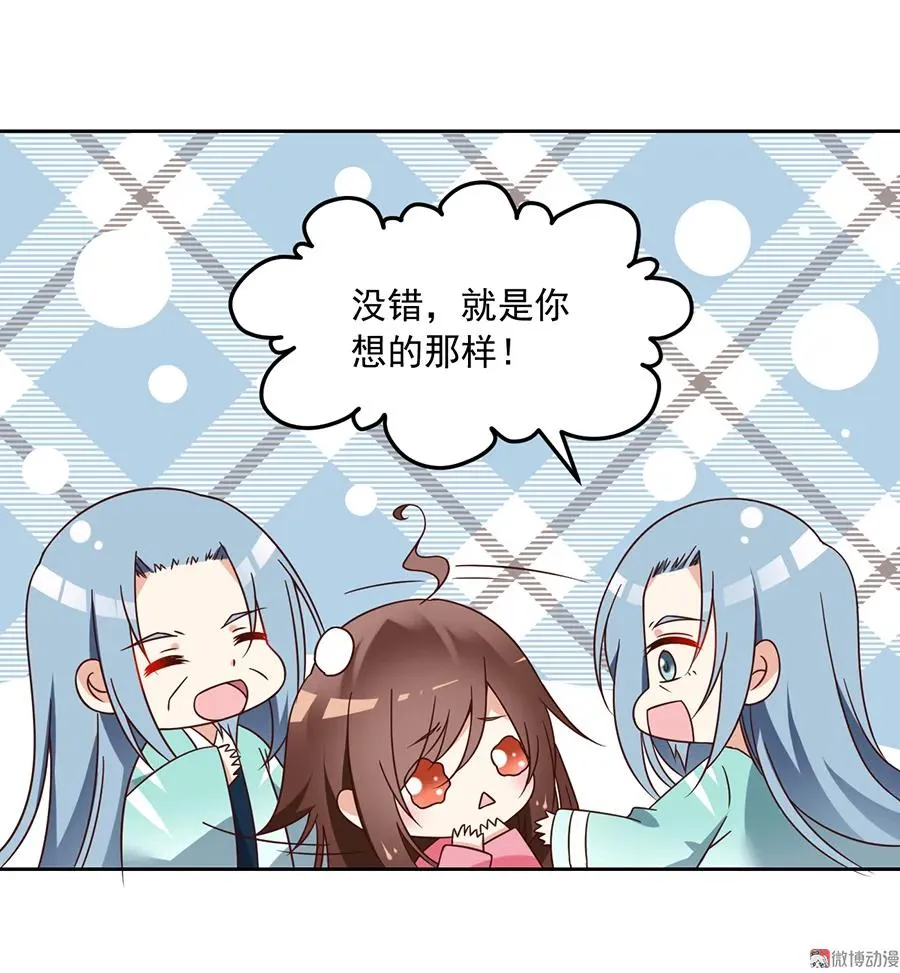 第70话 阴阳转生体 第24页