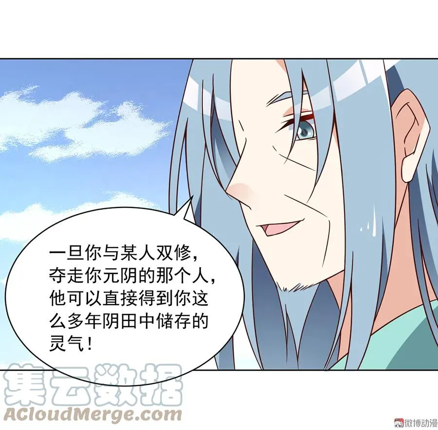 第70话 阴阳转生体 第25页