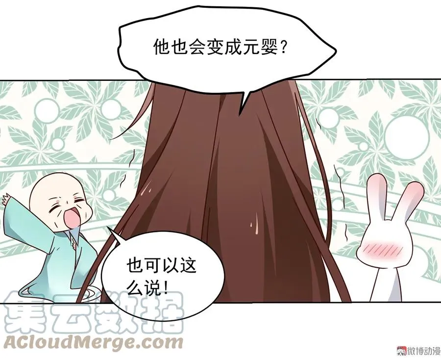 第70话 阴阳转生体 第27页