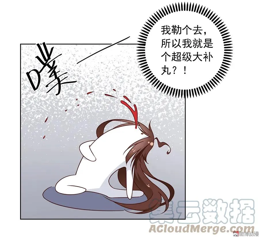 第70话 阴阳转生体 第29页
