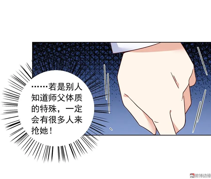 第70话 阴阳转生体 第30页