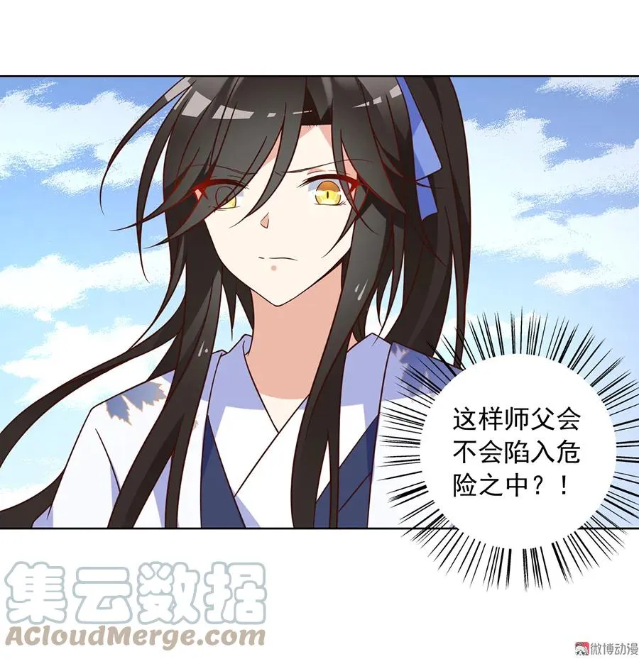 第70话 阴阳转生体 第31页