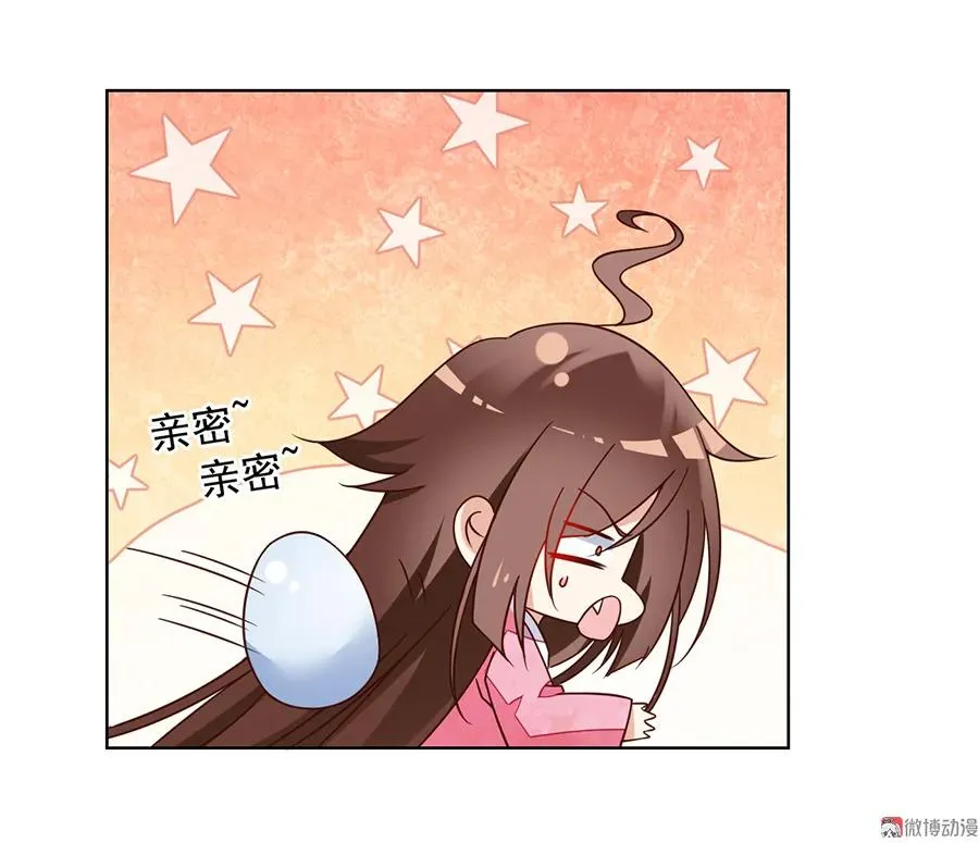 第70话 阴阳转生体 第32页