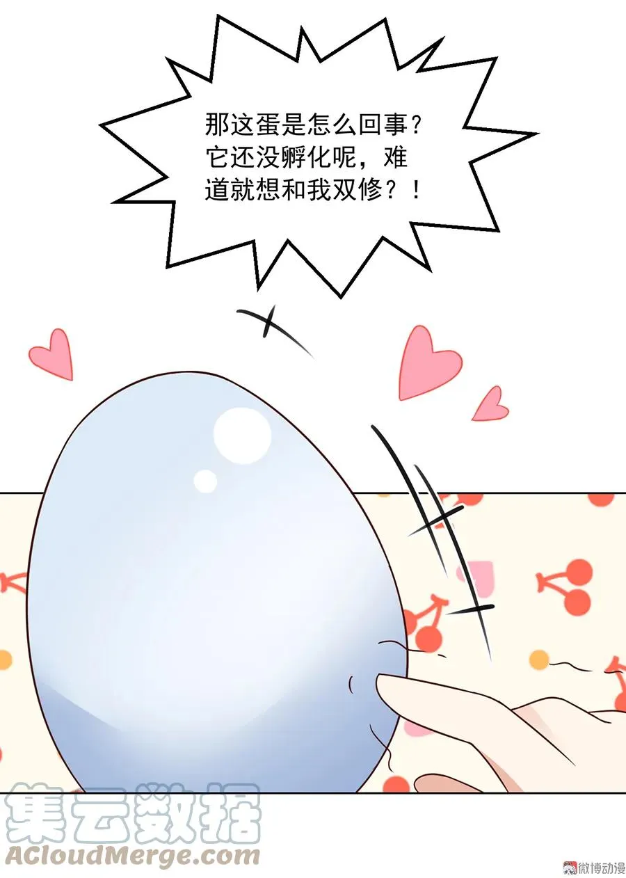 第70话 阴阳转生体 第33页