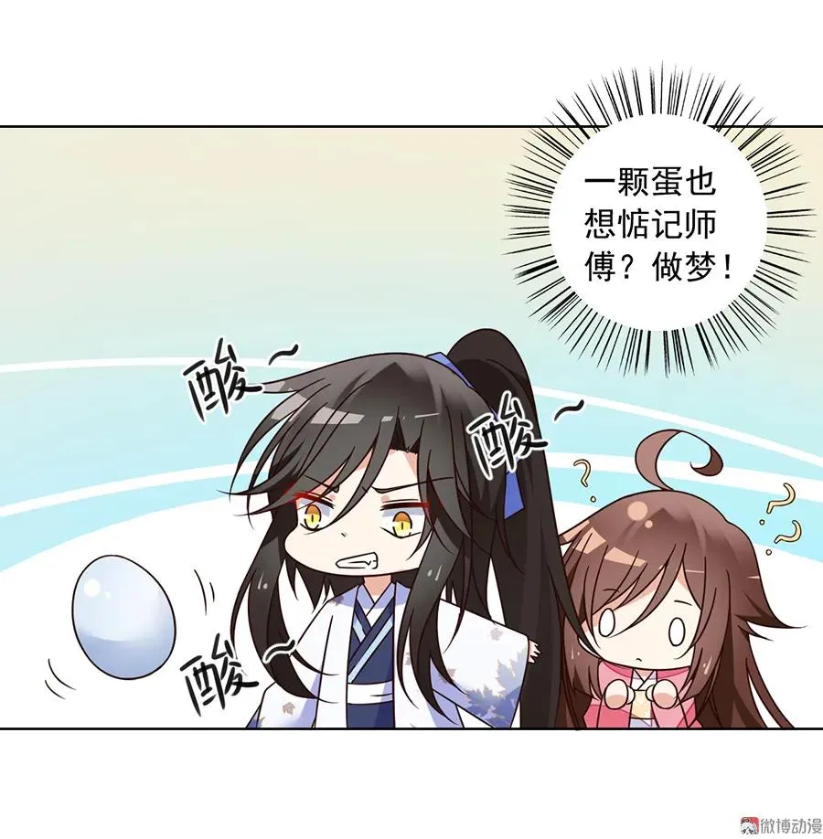 第70话 阴阳转生体 第34页