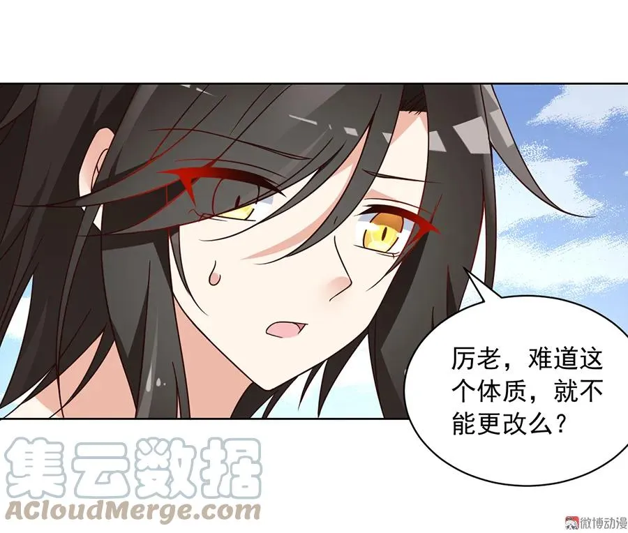 第70话 阴阳转生体 第37页