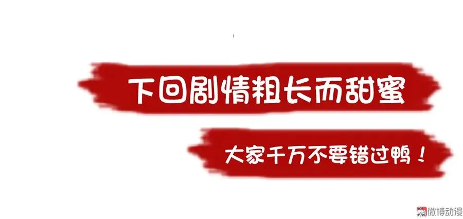 第70话 阴阳转生体 第42页