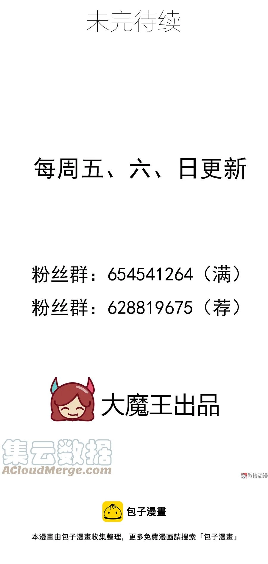 第70话 阴阳转生体 第43页