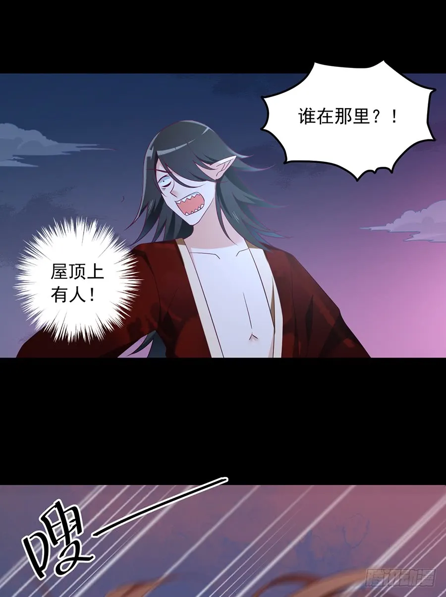 第75话 木绵柔 第3页