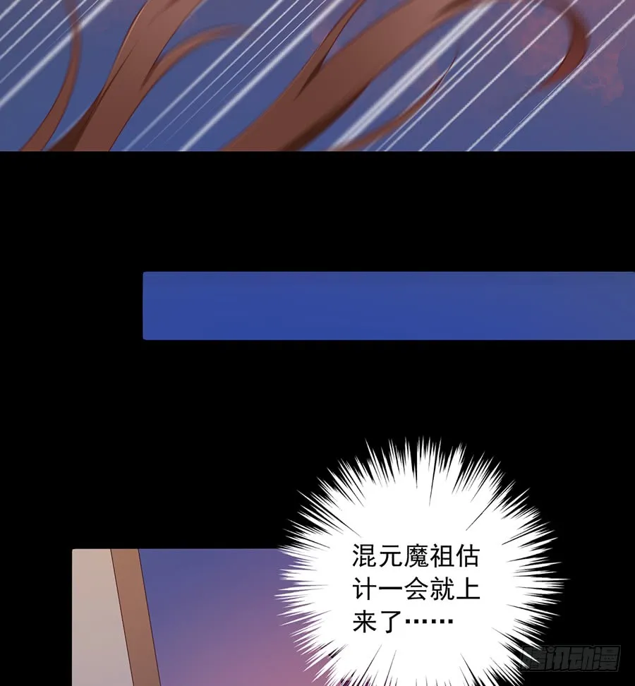 第75话 木绵柔 第4页