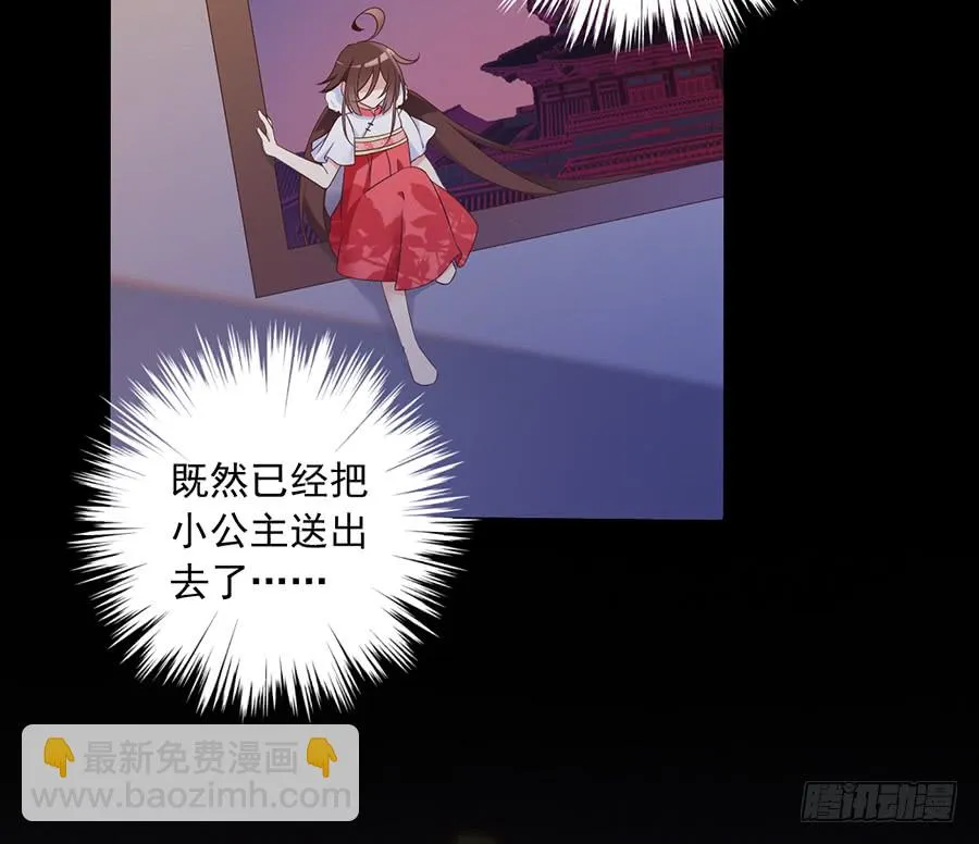 第75话 木绵柔 第5页