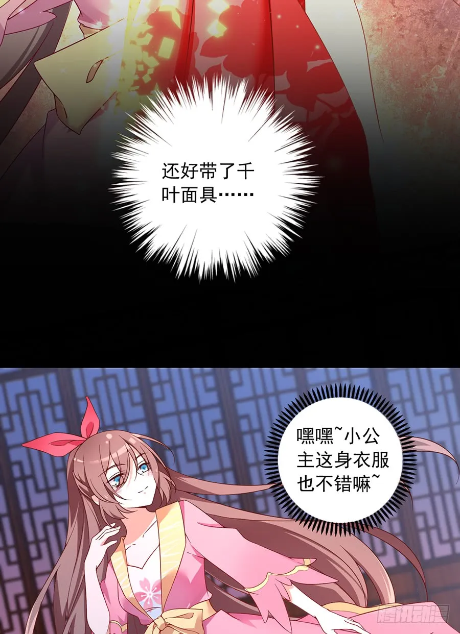 第75话 木绵柔 第7页