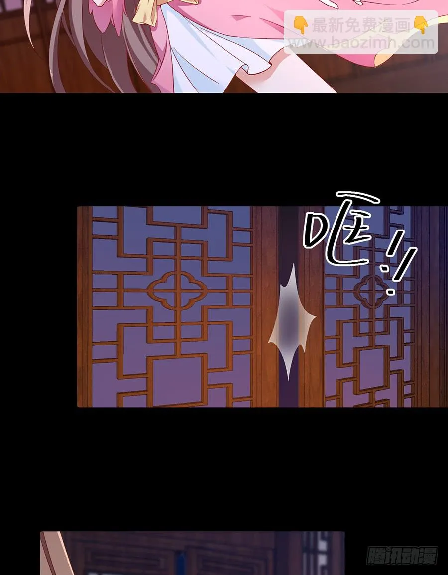 第75话 木绵柔 第8页