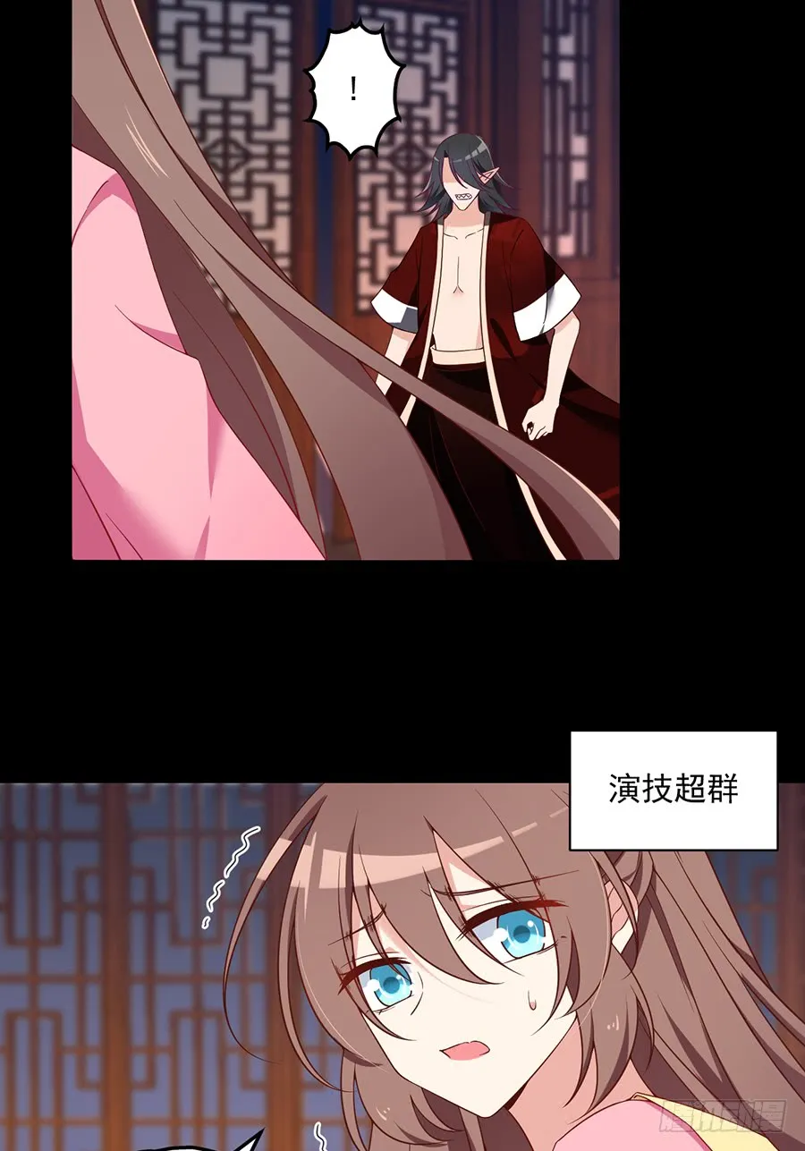 第75话 木绵柔 第9页