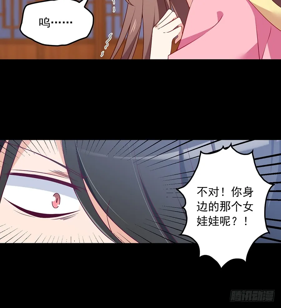 第75话 木绵柔 第10页
