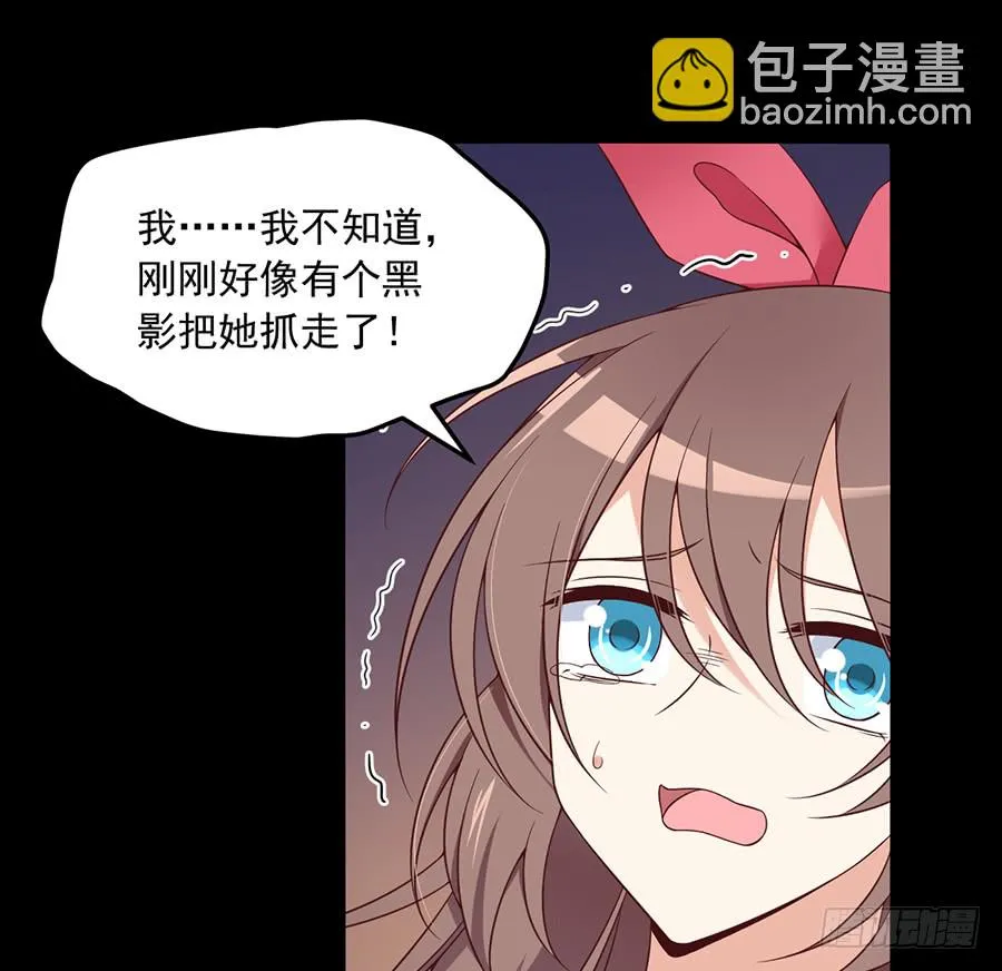 第75话 木绵柔 第11页