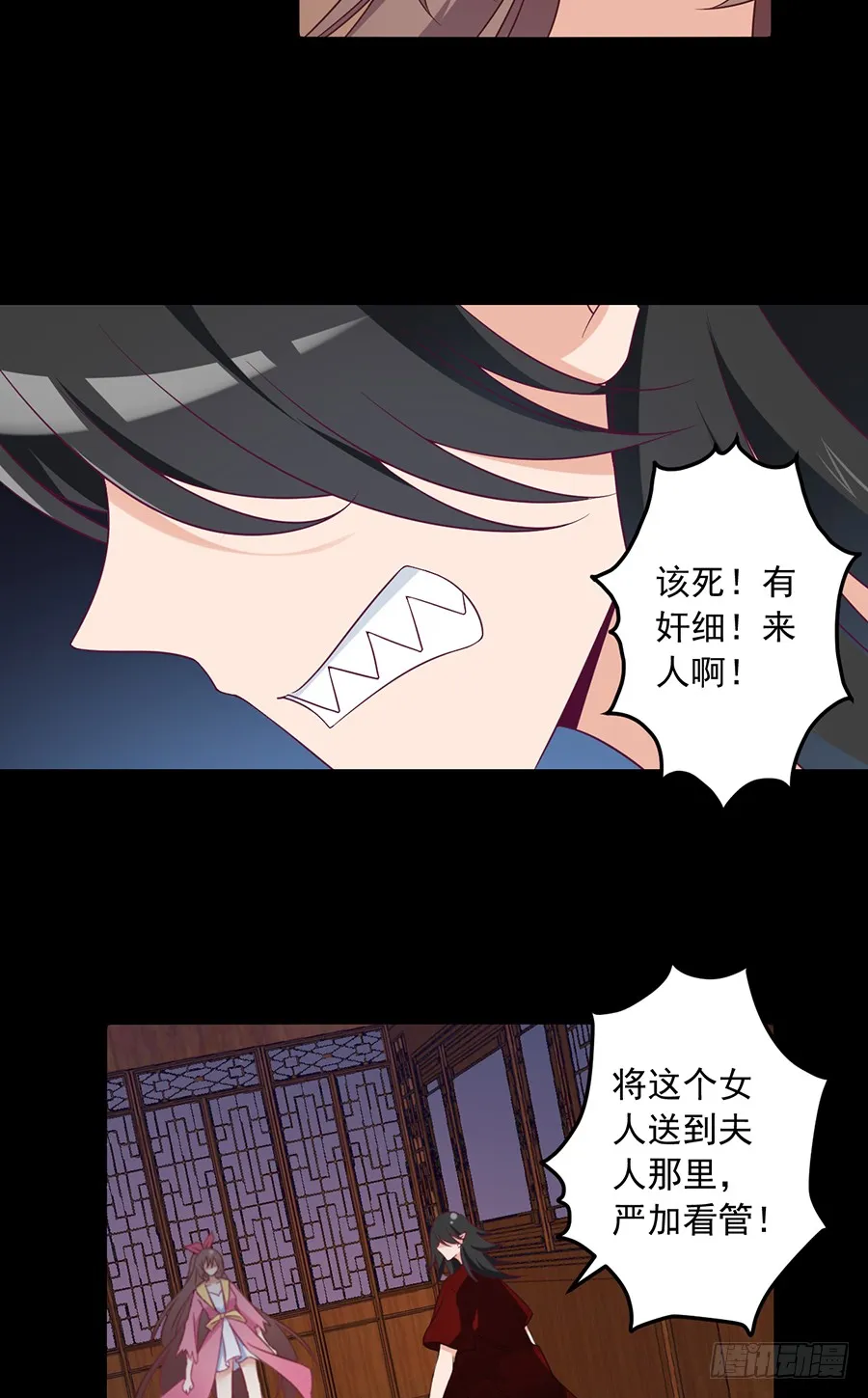 第75话 木绵柔 第12页