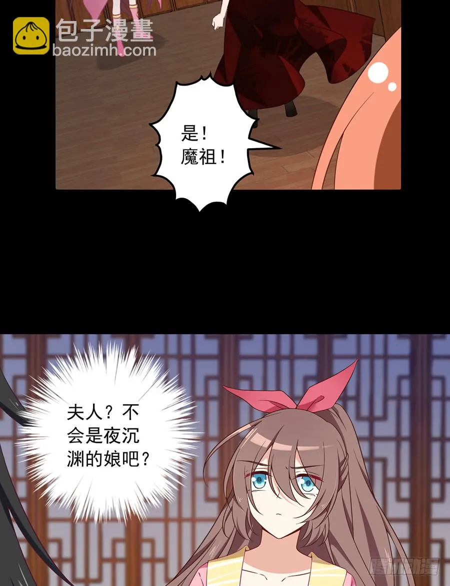 第75话 木绵柔 第13页