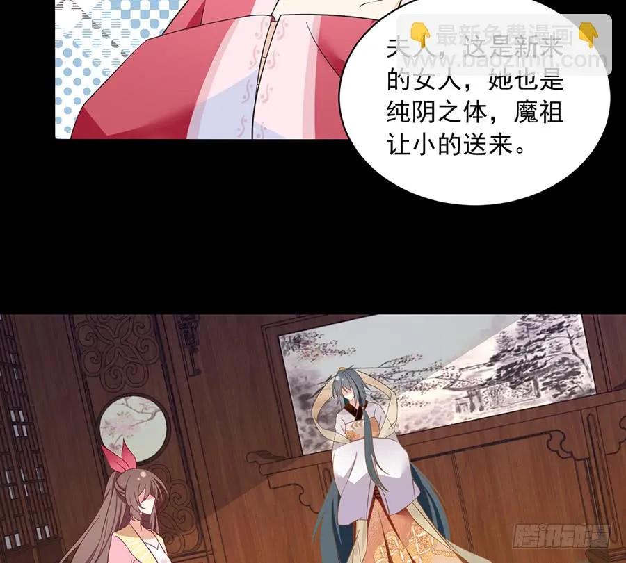 第75话 木绵柔 第16页