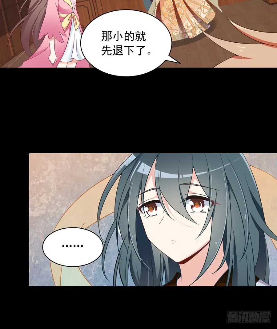 第75话 木绵柔 第17页
