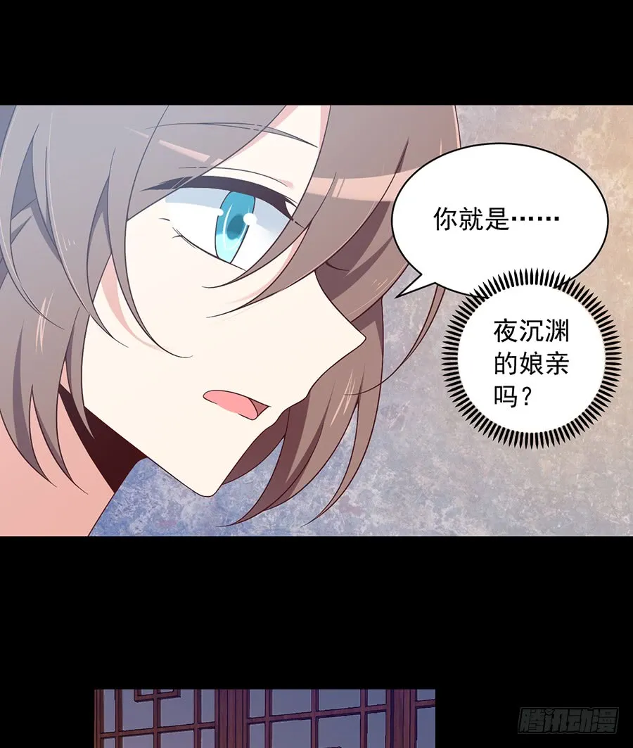 第75话 木绵柔 第18页