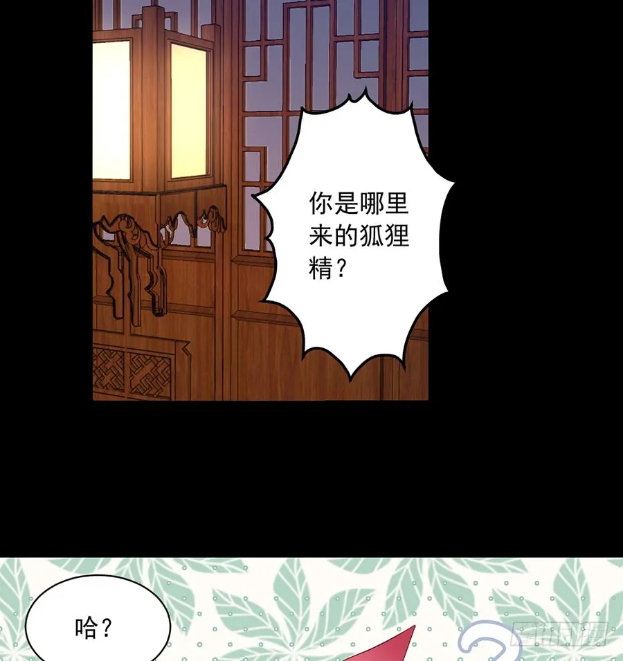 第75话 木绵柔 第19页