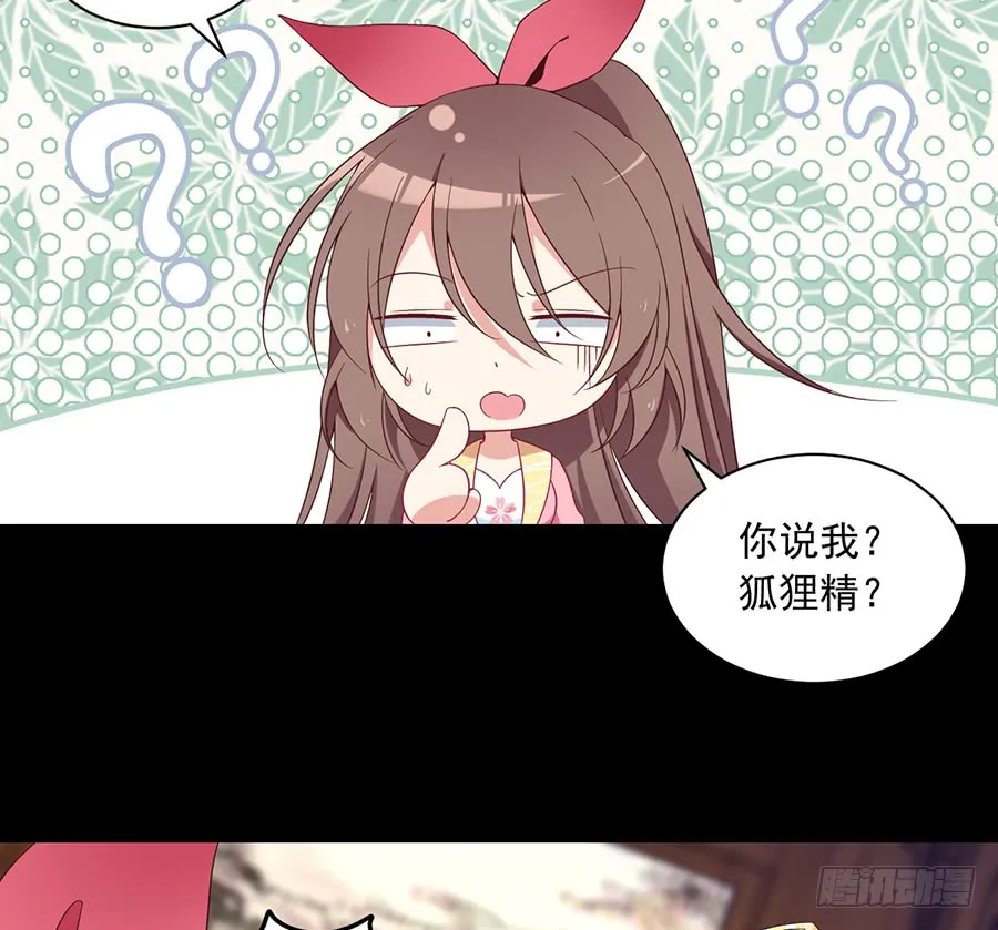 第75话 木绵柔 第20页