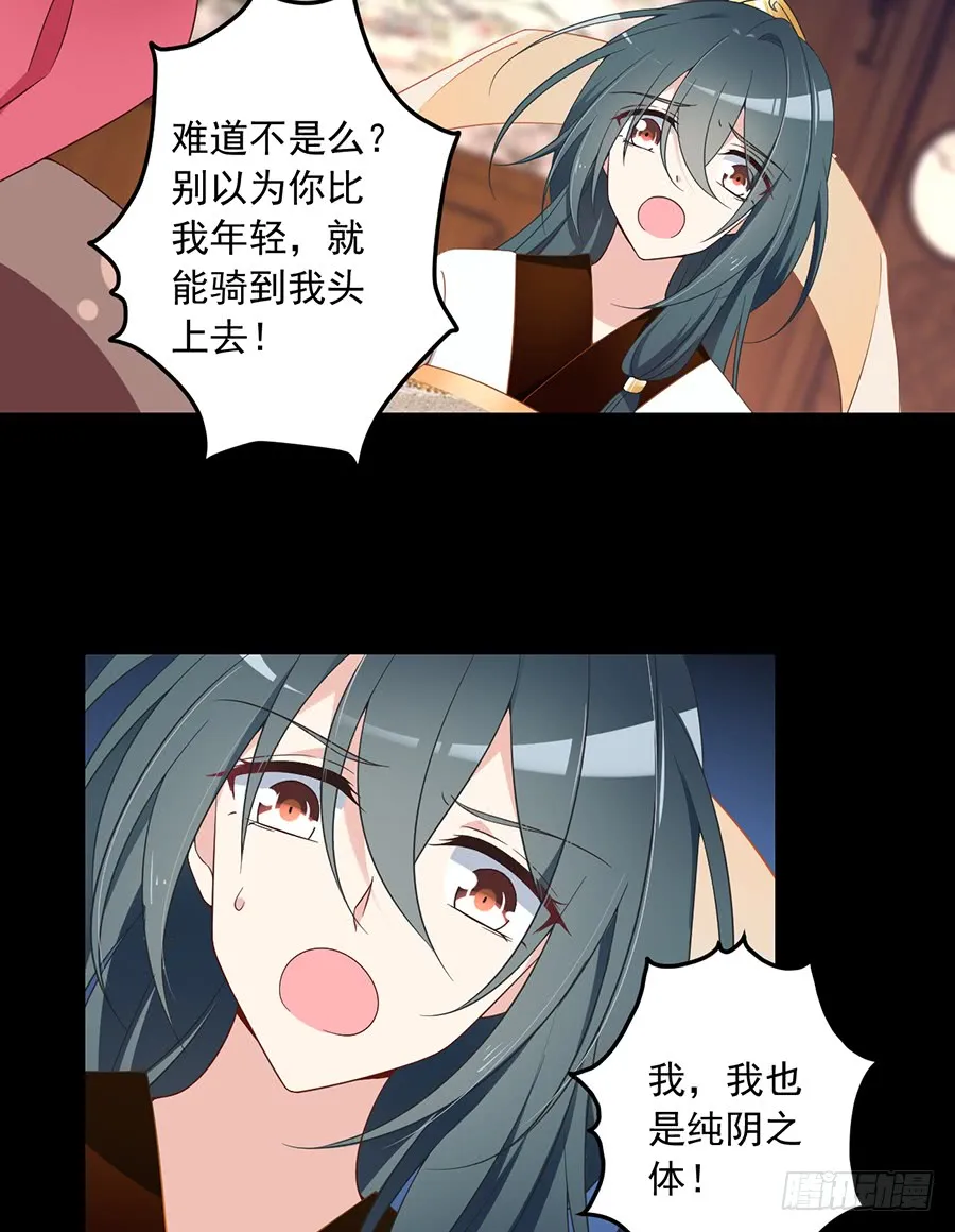 第75话 木绵柔 第21页