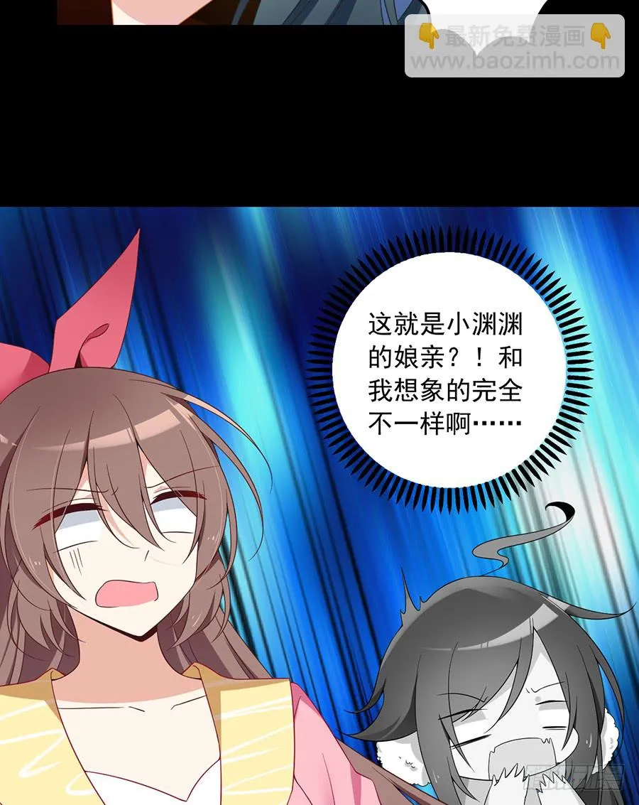 第75话 木绵柔 第22页