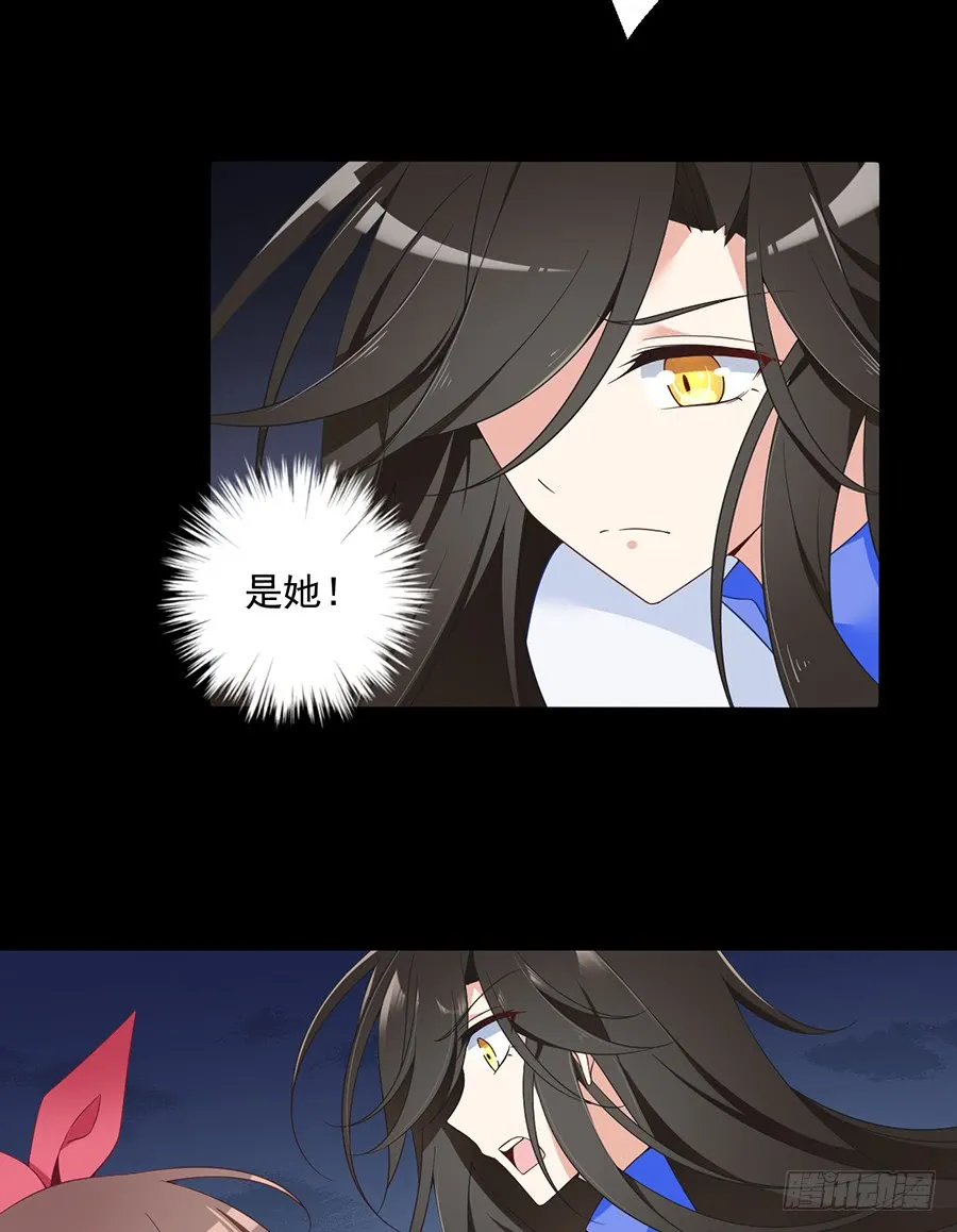 第75话 木绵柔 第29页