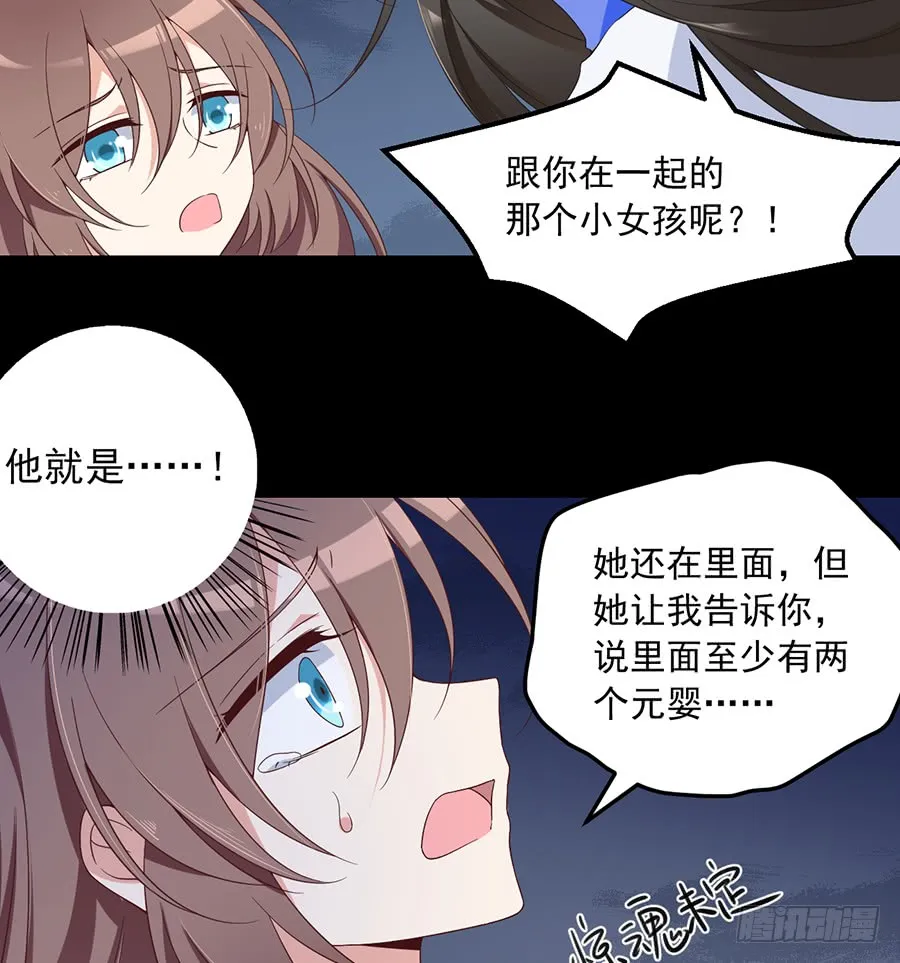 第75话 木绵柔 第30页