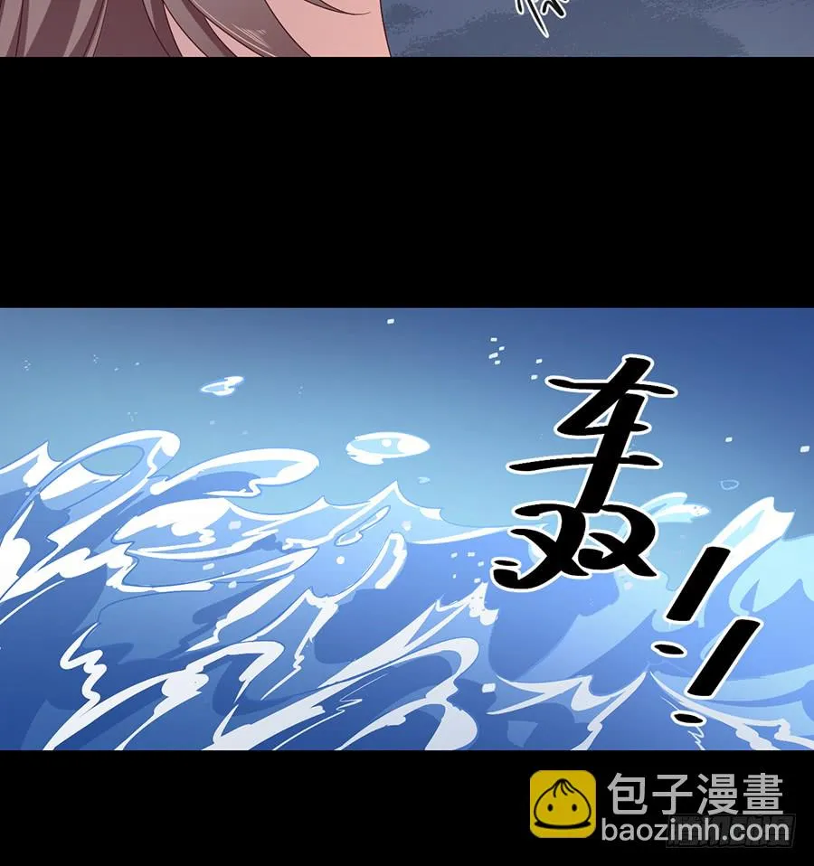 第75话 木绵柔 第31页