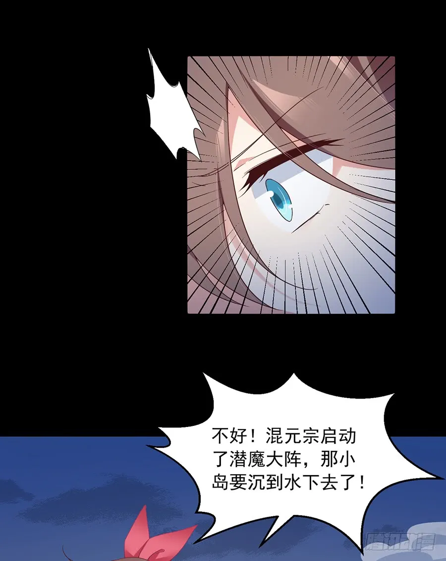 第75话 木绵柔 第32页