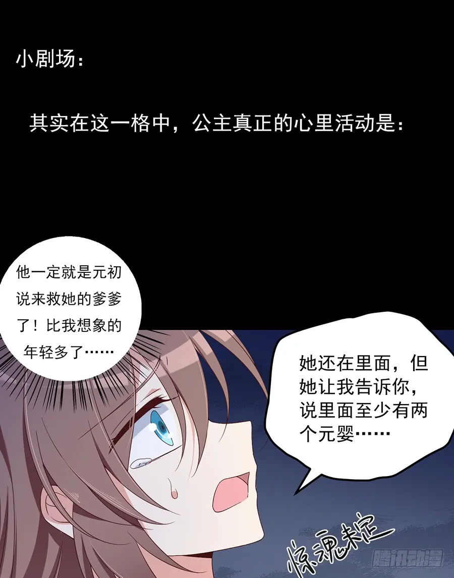 第75话 木绵柔 第34页
