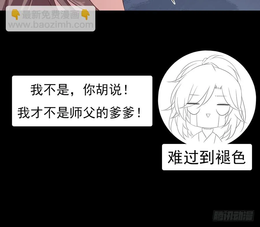 第75话 木绵柔 第35页