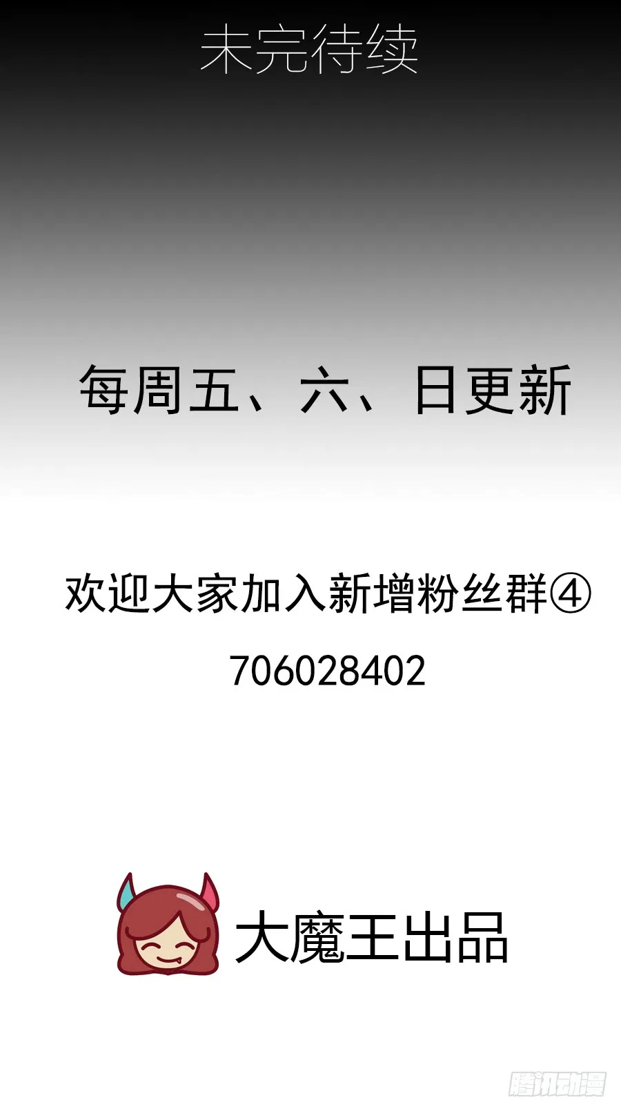 第75话 木绵柔 第36页